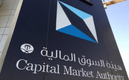 "السوق المالية" السعودية توافق لـ"أملاك" على طرح أسهمها للاكتتاب العام