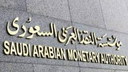 المركزي السعودي يعزز السيولة المصرفية بـ 13.3 مليار دولار