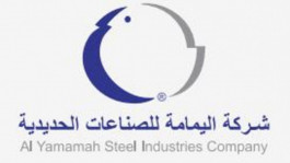 اليمامة للحديد تنشئ مصنع طاقة الرياح بـ 78 مليون دولار  