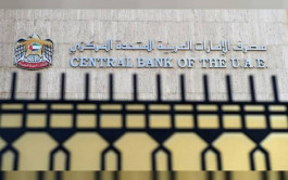 355 مليار درهم الاحتياطي الأجنبي بالمركزي الإماراتي في أغسطس