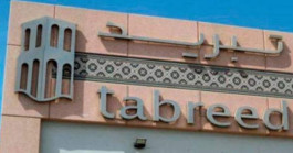 "تبـريد" الإماراتية تعتزم شراء وحدة "إعمار" للتبريد